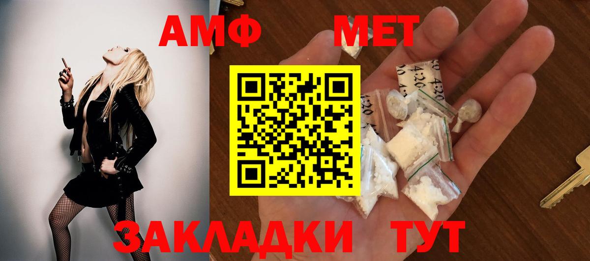 Amphetamine  Вход с VPN  Североморск  Amphetamine Premium 