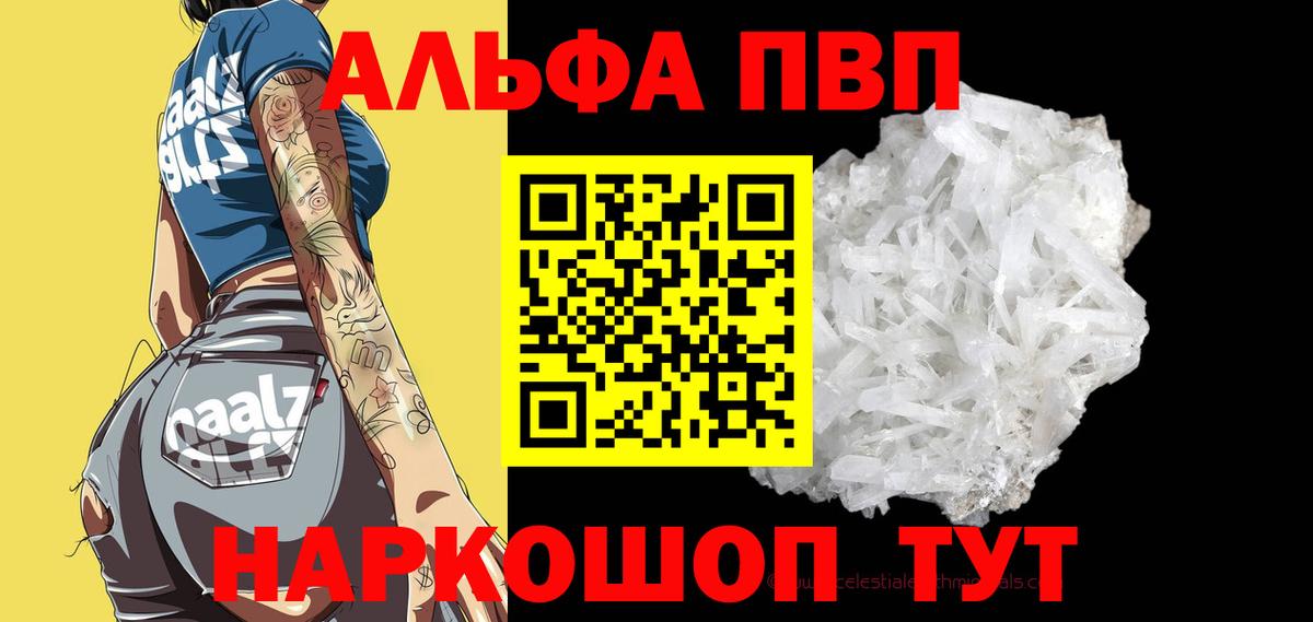 A-PVP VHQ Североморск