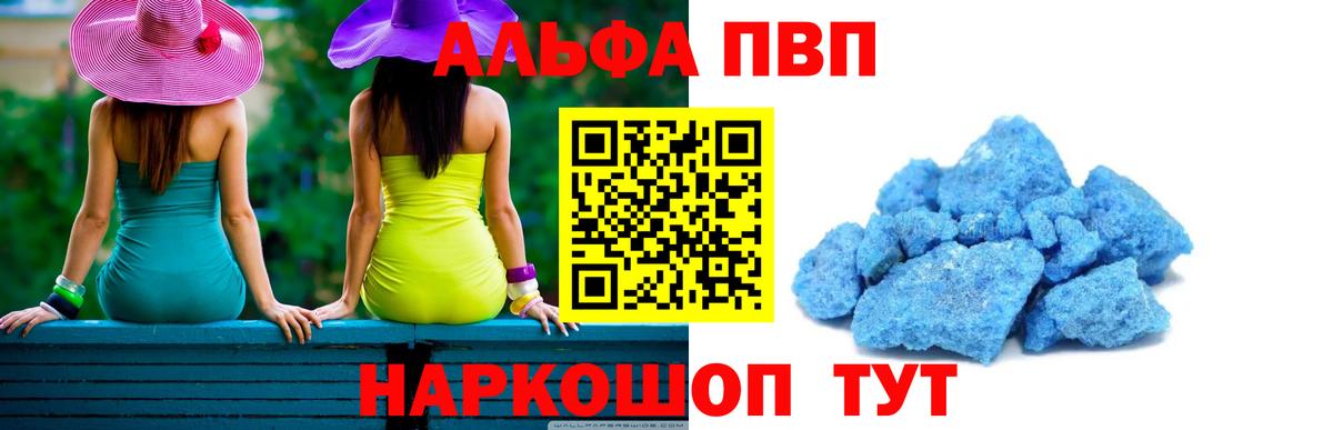 Североморск  A PVP СК  А ПВП  Вход с VPN  Alfa_PVP VHQ 