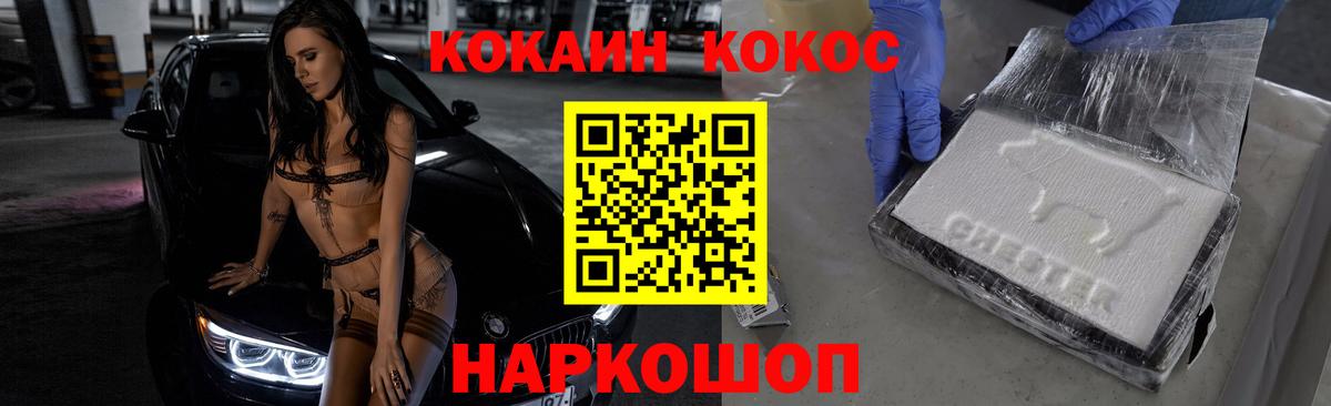 COCAIN 99% Североморск