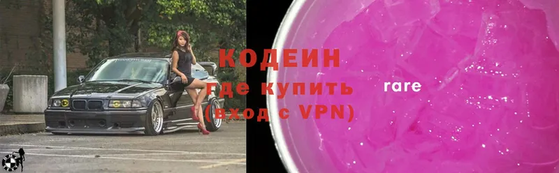 Codein Purple Drank  KRAKEN как зайти  Североморск 