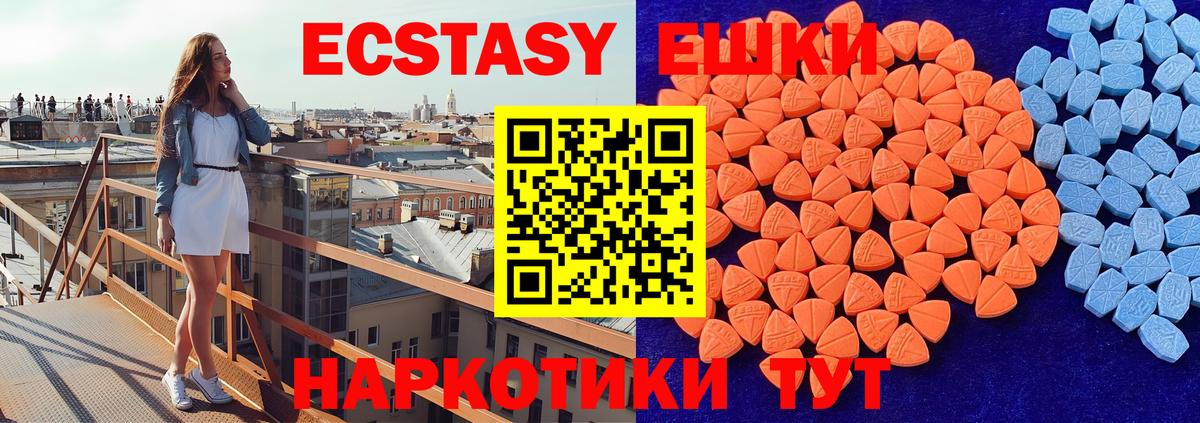 Экстази 280 MDMA Североморск