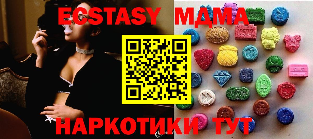 Ecstasy 300 mg  Вход с VPN  Ecstasy  Североморск  Ecstasy MDMA 