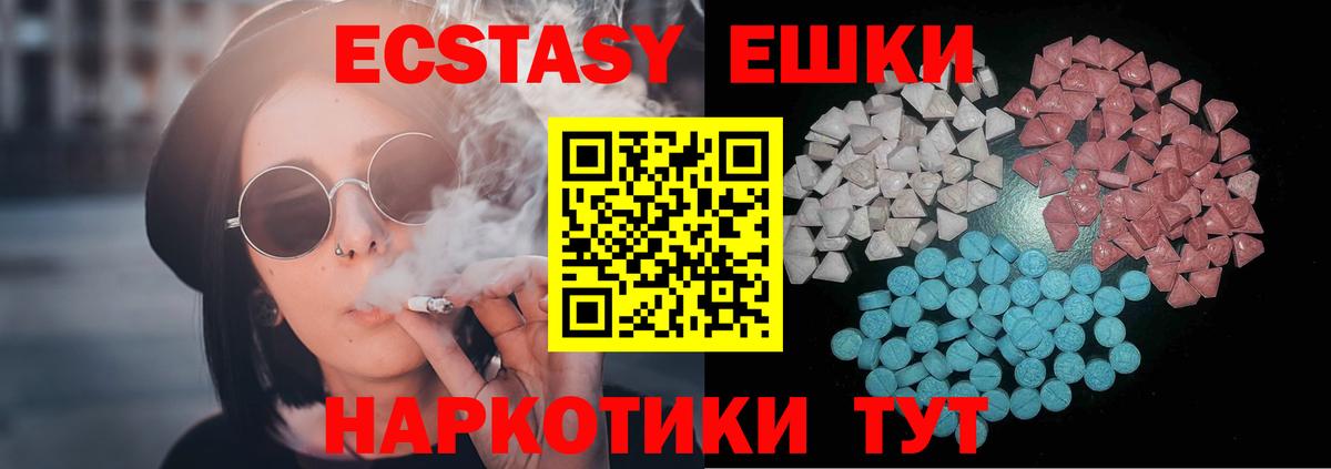 Ecstasy TESLA  kraken как зайти  Ecstasy Philipp Plein  Североморск 