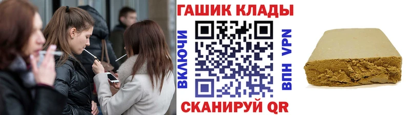 ГАШ хэш  blacksprut tor  Североморск 