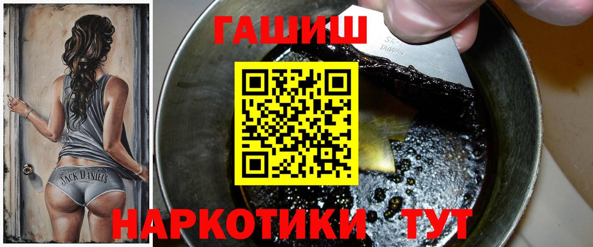 Североморск  ГАШИШ VHQ  ГАШИШ гарик  ГАШИШ  Вход с VPN 