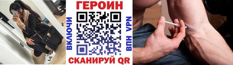 ГЕРОИН белый  блэк спрут зеркало  Североморск 