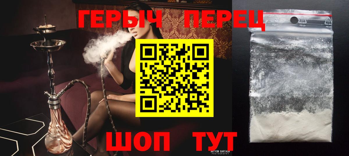 Героин VHQ Североморск