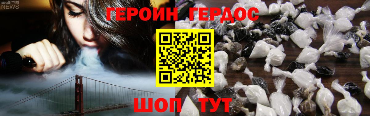 Героин  Североморск  Героин гречка 