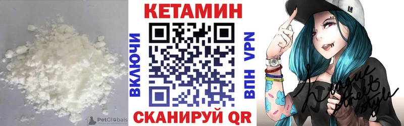КЕТАМИН VHQ  даркнет сайт  Североморск 