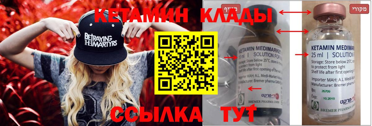 КЕТАМИН ketamine  КЕТАМИН VHQ  MEGA ONION  Североморск 