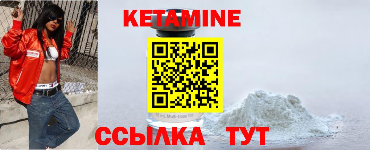 КЕТАМИН VHQ  КЕТАМИН VHQ  Североморск  Вход с VPN 