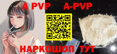 ALPHA-PVP Жуковский
