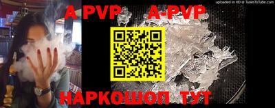 ALPHA-PVP Жуковский