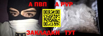 ALPHA-PVP Жуковский