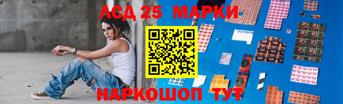 ЛСД экстази кислота  Североморск  Лсд 25 экстази  LSD-25 экстази кислота 