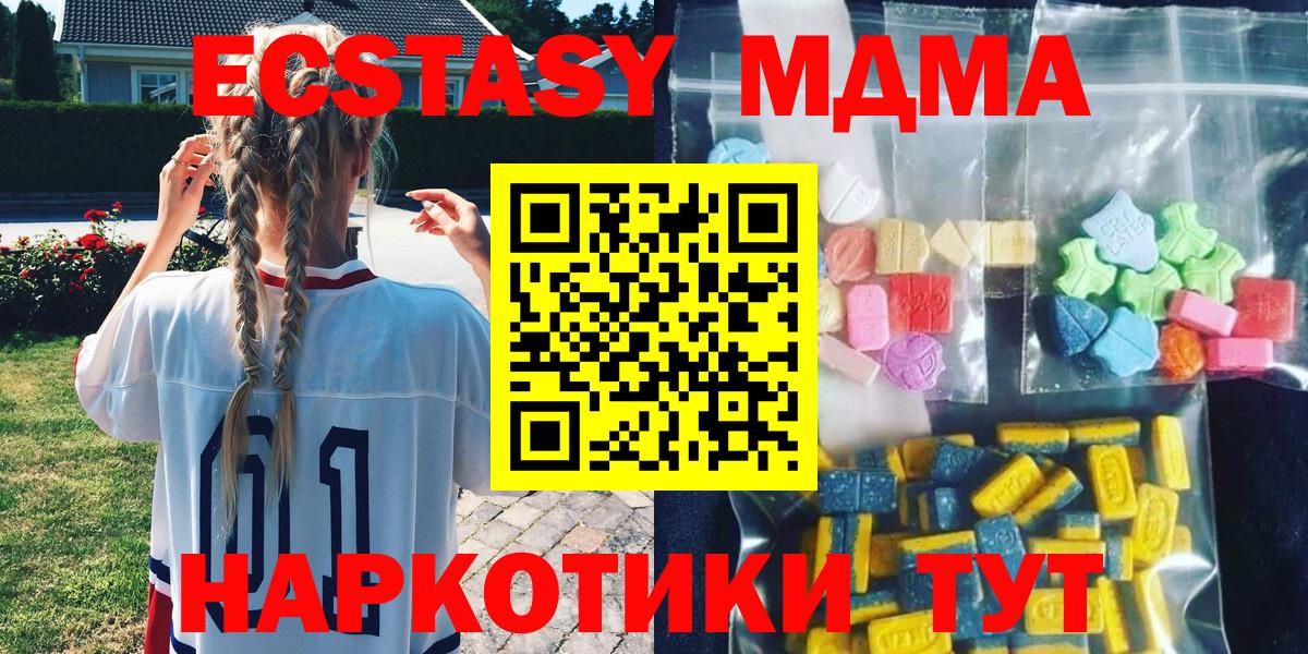 МДМА VHQ  MDMA кристаллы  Североморск 