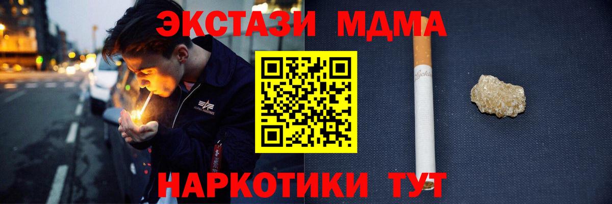 MDMA Molly  Вход с VPN  МДМА crystal  MDMA  Североморск 