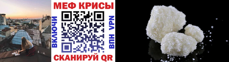 Меф кристаллы  даркнет сайт  Североморск 