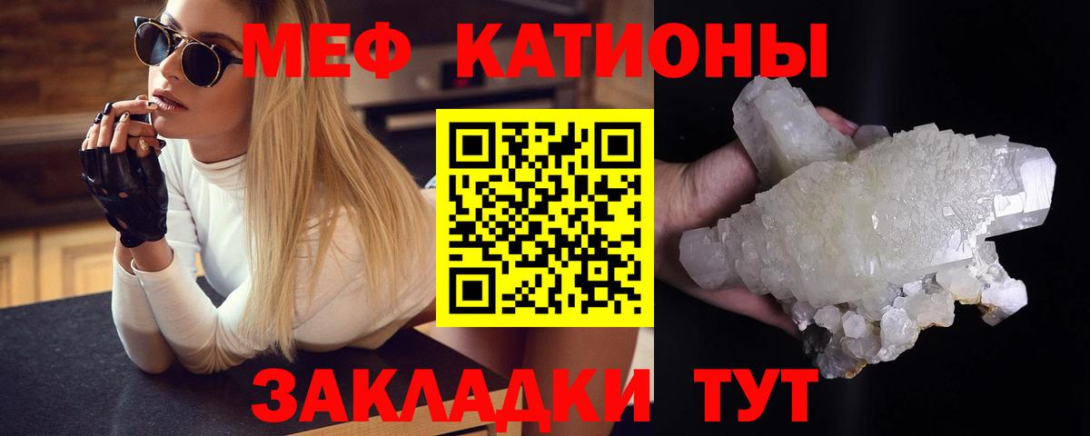Мефедрон  Вход с VPN  МЯУ-МЯУ  МЯУ-МЯУ мяу мяу  Североморск 