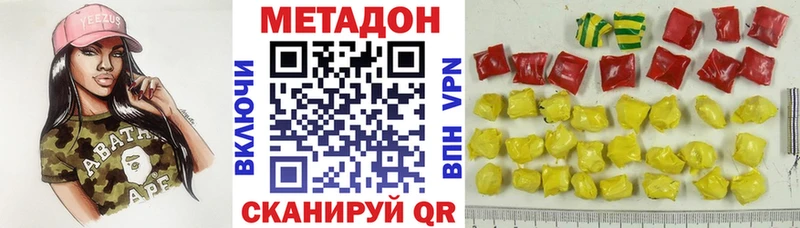 МЕТАДОН VHQ Североморск