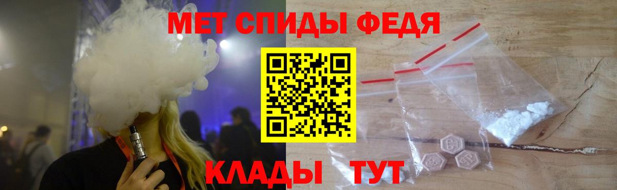 МЕТАМФЕТАМИН мет Североморск