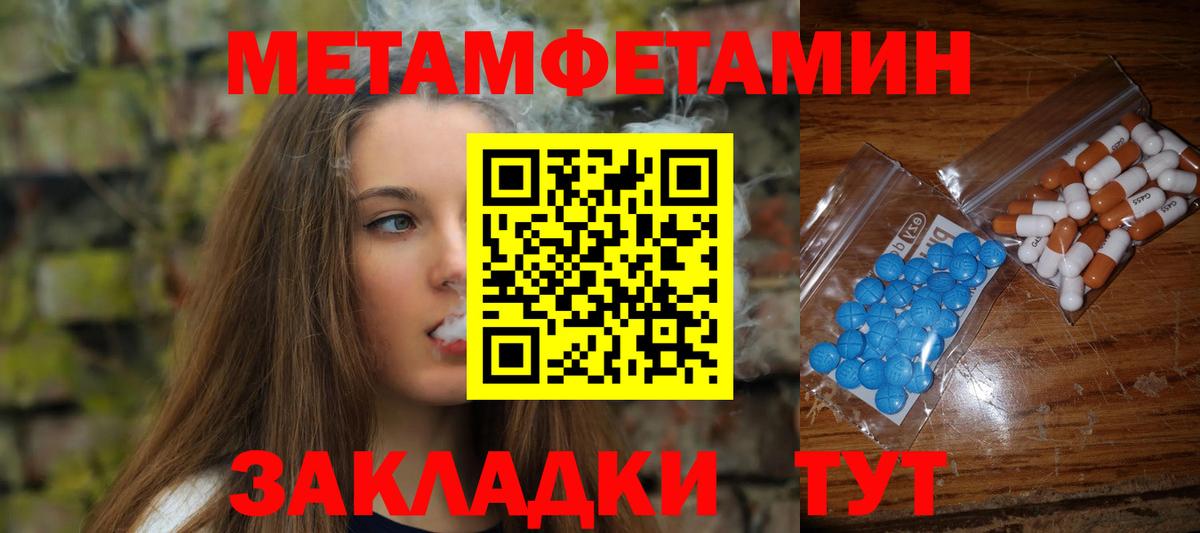 Первитин винт  Североморск 