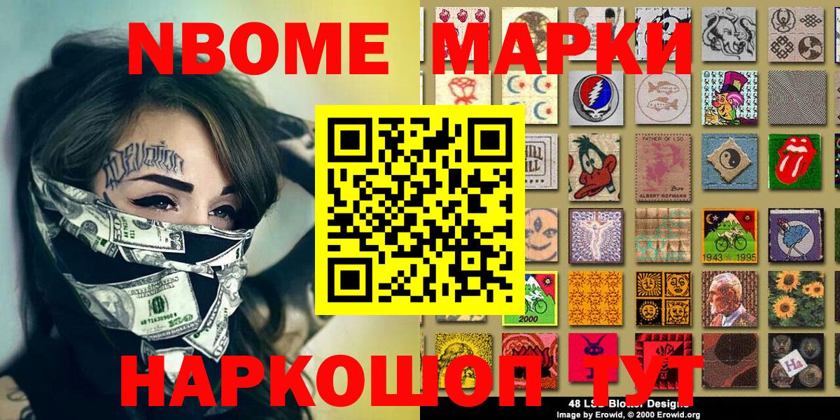 Наркотические марки 1500мкг  Североморск  Наркотические марки 1500мкг 