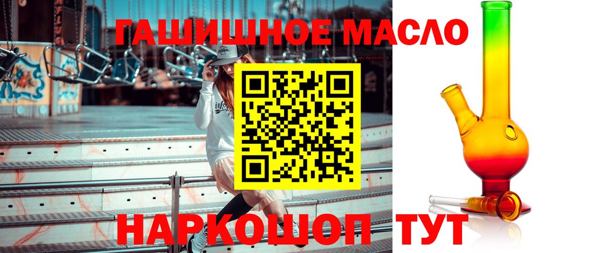 Дистиллят ТГК гашишное масло Североморск