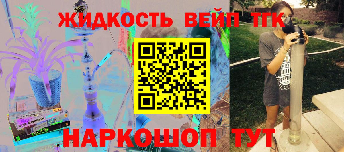 Североморск  Дистиллят ТГК гашишное масло  Вход с VPN  ТГК Wax 