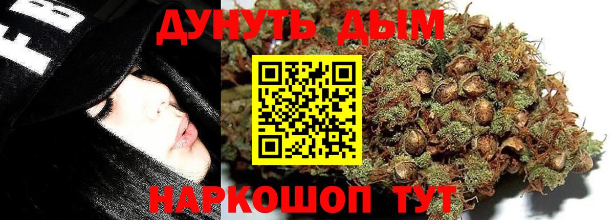 Бошки Шишки конопля Североморск